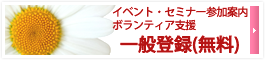 すまいるサプリ　一般会員登録