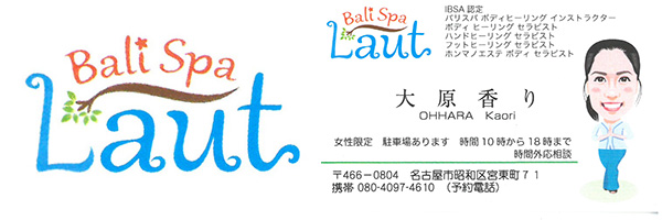 Bali Spa Laut